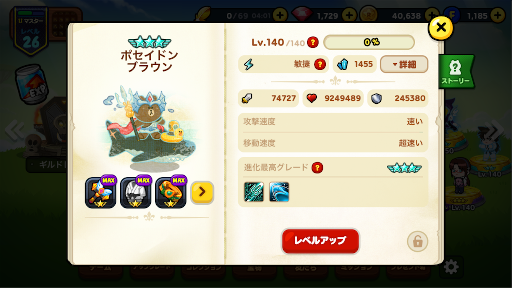 レンジャー道 ラインレンジャー攻略