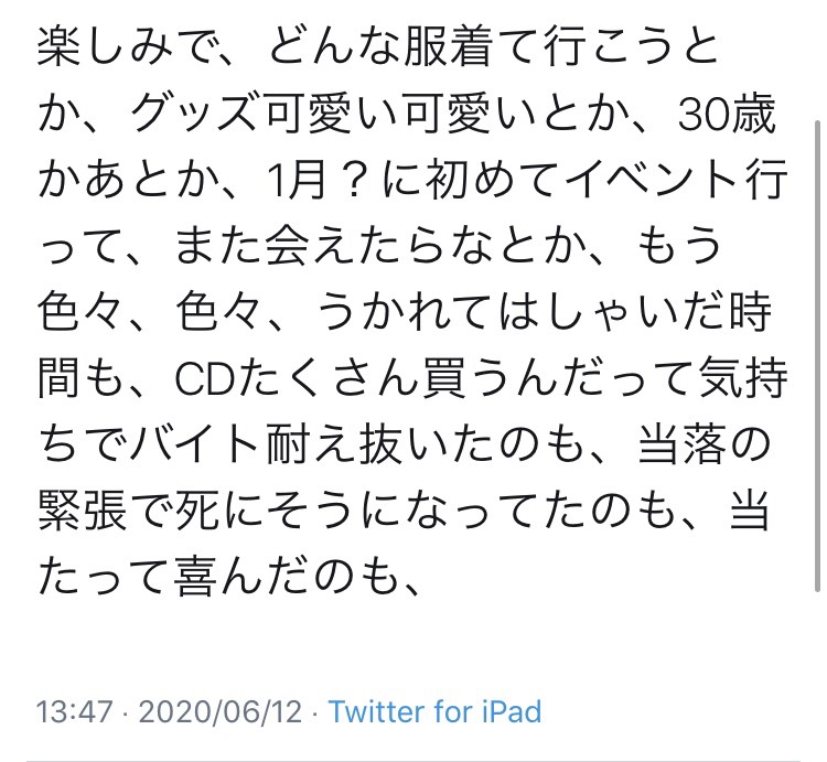 f:id:kbt_86:20200612211519j:plain f:id:kbt_86:20200612211519j:plain