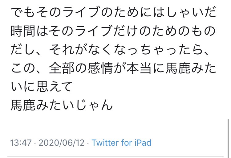 f:id:kbt_86:20200612211534j:plain f:id:kbt_86:20200612211534j:plain