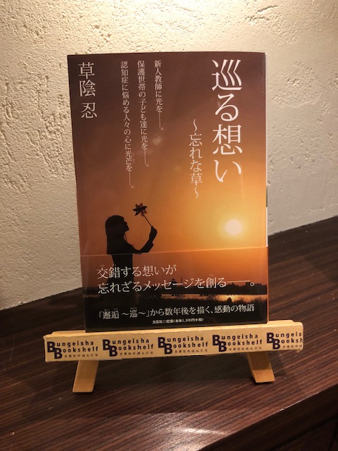f:id:kbungeisha:20181009180238j:plain f:id:kbungeisha:20181009180238j:plain