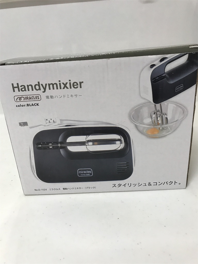 企業努力に感動 このハンドミキサー以外はもう使いたくない 徒然ケチャニム