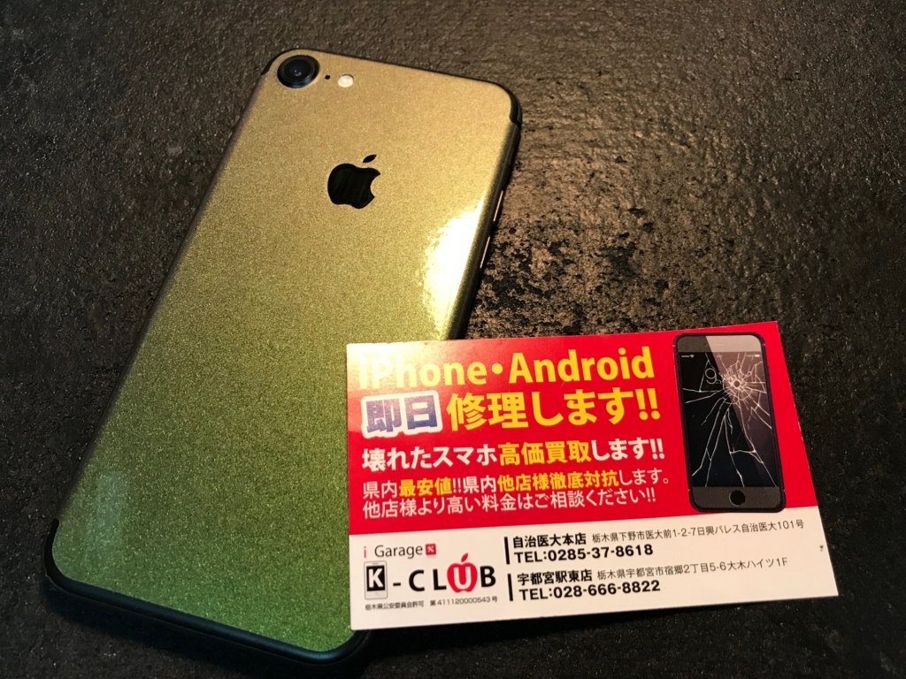 Iphoneの色に飽きた方 違う色の本体が欲しい方必見 栃木県のiphone Android修理ブログ ケイクラブ Iphoneの色に飽きた方 違う色の本体が欲しい方必見 栃木県のiphone Android修理ブログ ケイクラブ