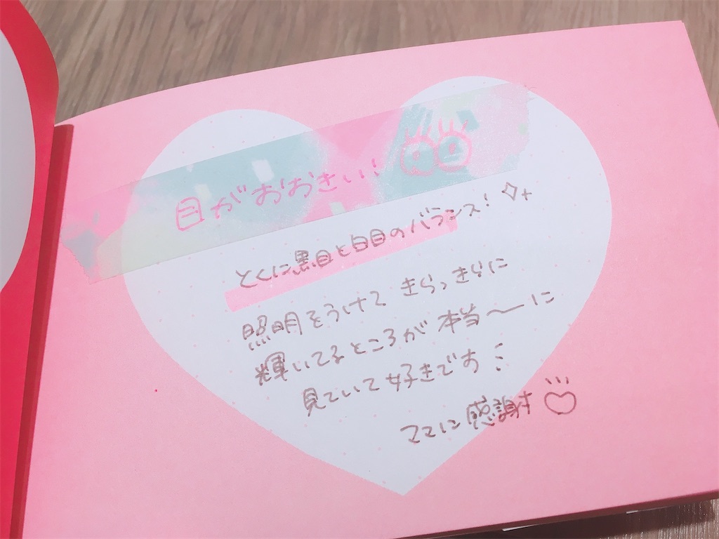 推しに 好きなところ100 をあげた話 覚書 スケート靴を脱ぐまえに 推しに 好きなところ100 をあげた話 覚書 スケート靴を脱ぐまえに