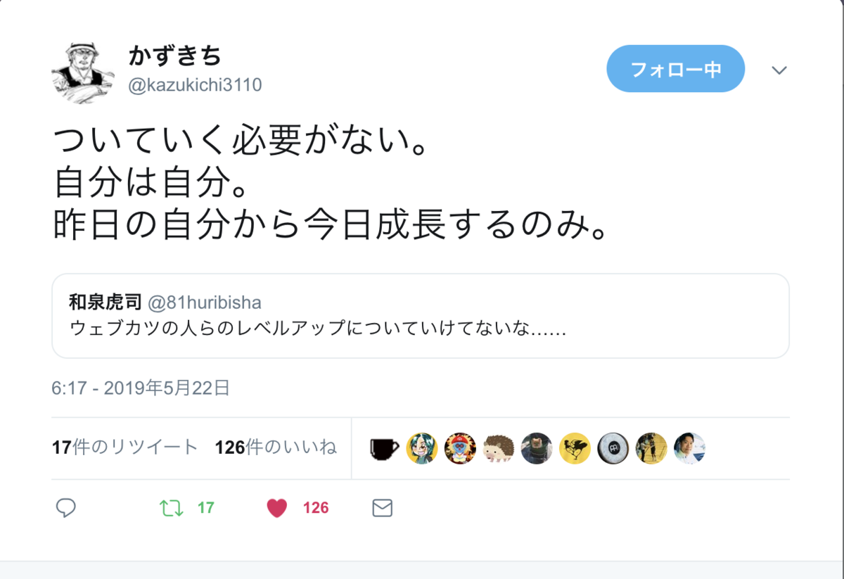 顧問かずきちさんのツイート