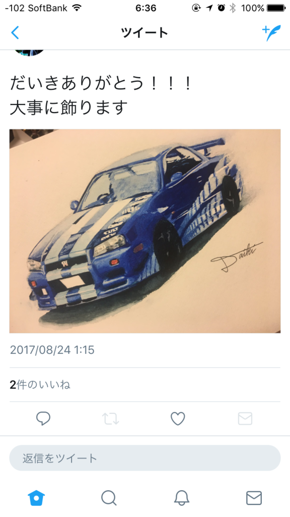 車イラスト − SKYLINE R34の水彩イラストを描かせて頂きました