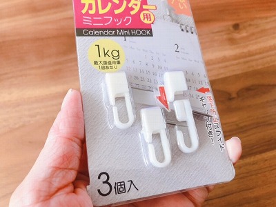 たったこれだけで1年間のストレスが解消 ダイソーのミニフックが壁掛けカレンダーに大活躍 ベイビーーズ ママのトレンド
