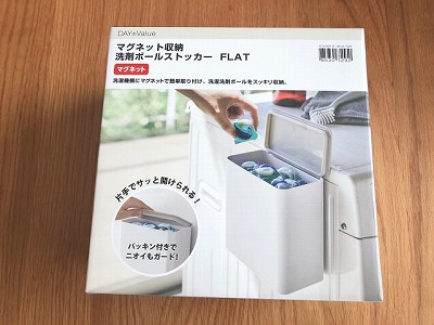 ニトリから消えたあの幻の商品 使ってみたら超便利 人気の理由に納得 ベイビーーズ ママのトレンド