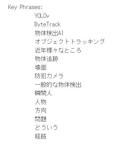 Azure Cognitive Service for Languageでテキスト分析してみた：②キー