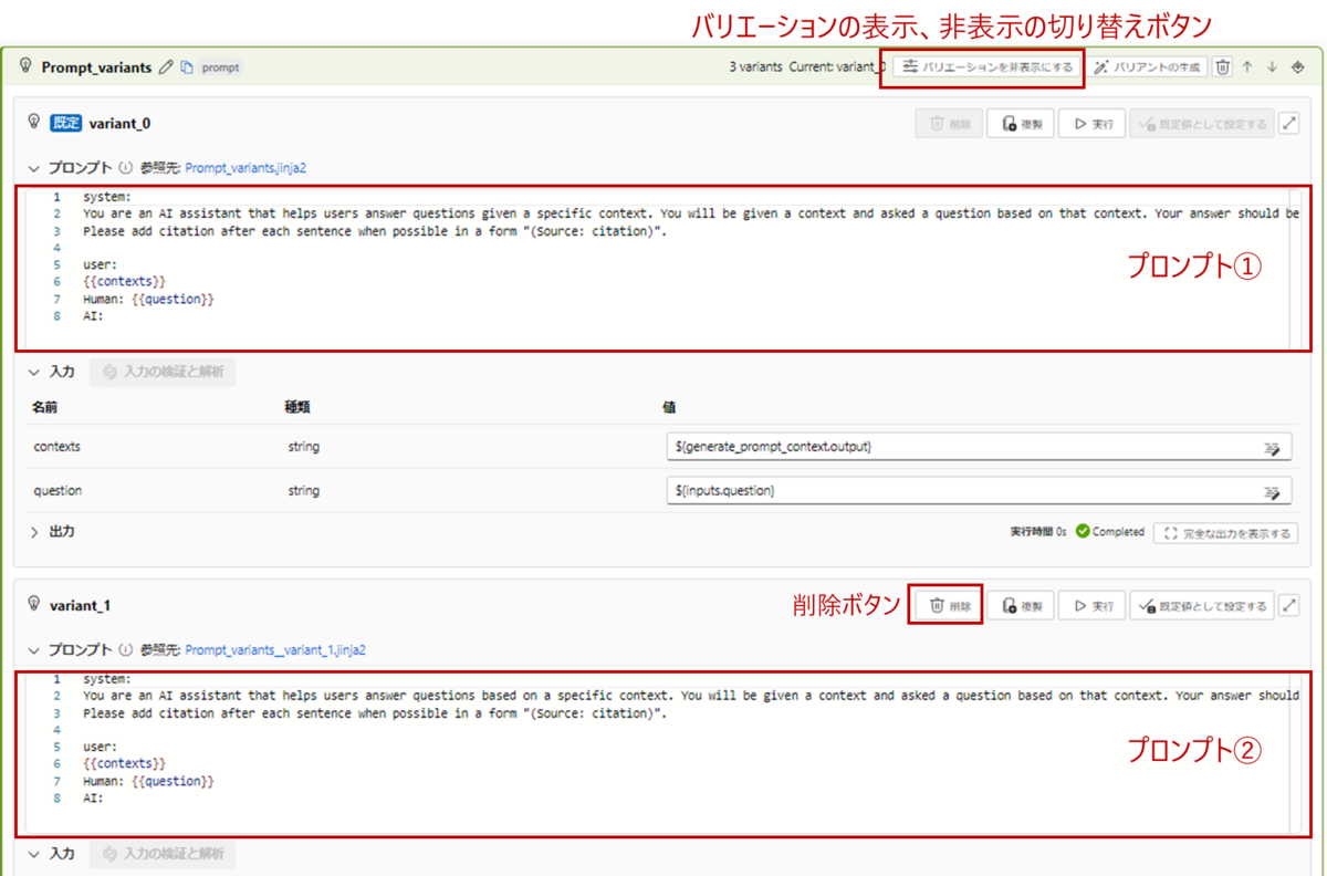 Promptflow使って文書検索の仕組みを作ってみた！ ～フロー作成編