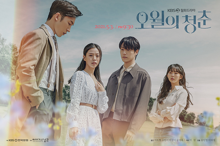 【ラッピング無料】 新品未開封品韓国ドラマBluRay イドヒョン五月の青春メイキング TVドラマ