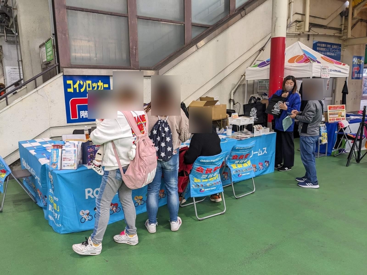泗水杯争奪戦(G3) 四日市競輪場 楽天Kドリームス現場スタッフ