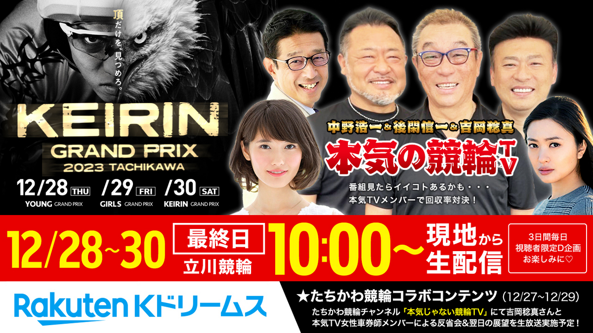 VHS 2本 競輪／95KEIRIN年鑑／競輪名勝負物語／中野浩一／吉岡稔真 VHS