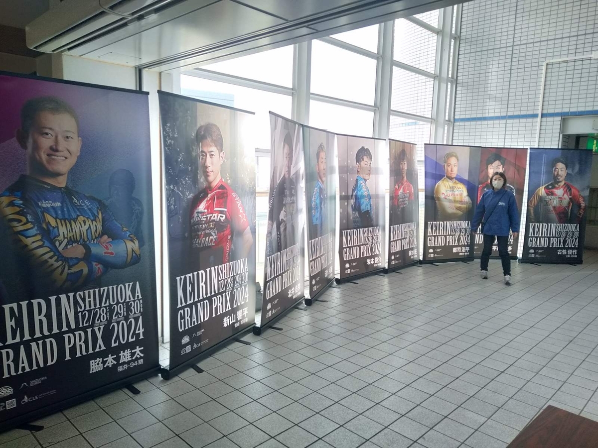 KEIRINグランプリ2024 静岡競輪場 楽天Kドリームス現場スタッフ