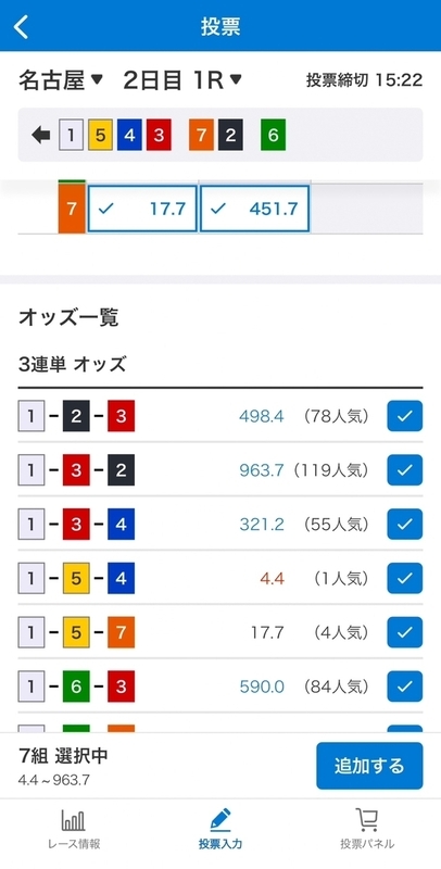 楽天Kドリームスアプリオッズ投票