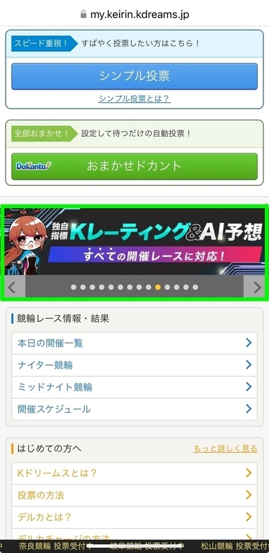 AI予想のKレーティングのアクセス方法（ウェブ）