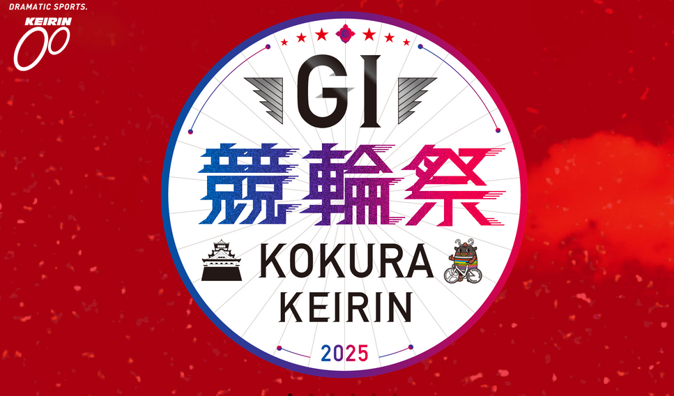 11月23日(日)～11月24日(月祝)小倉競輪場に楽天Kドリームスブース出店