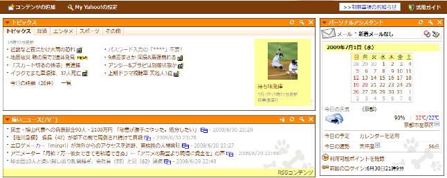 f:id:ke-ppy:20090701171602j:image