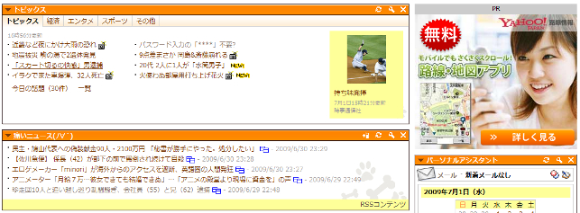 f:id:ke-ppy:20090701171603j:image