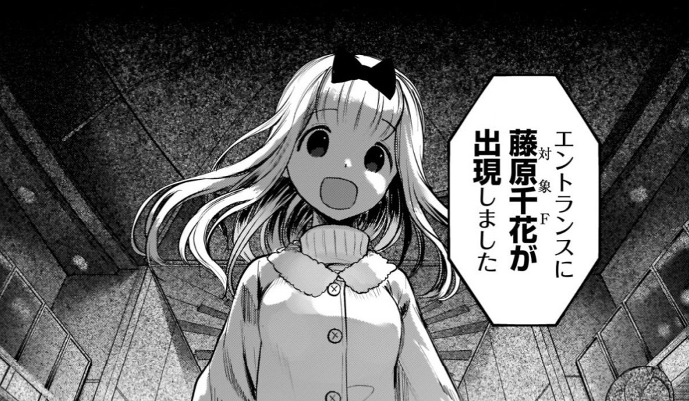 ネタバレ注意 かぐや様は告らせたい 16巻あらすじ 感想 発売日はいつ 収録話は何話 読書ブログ
