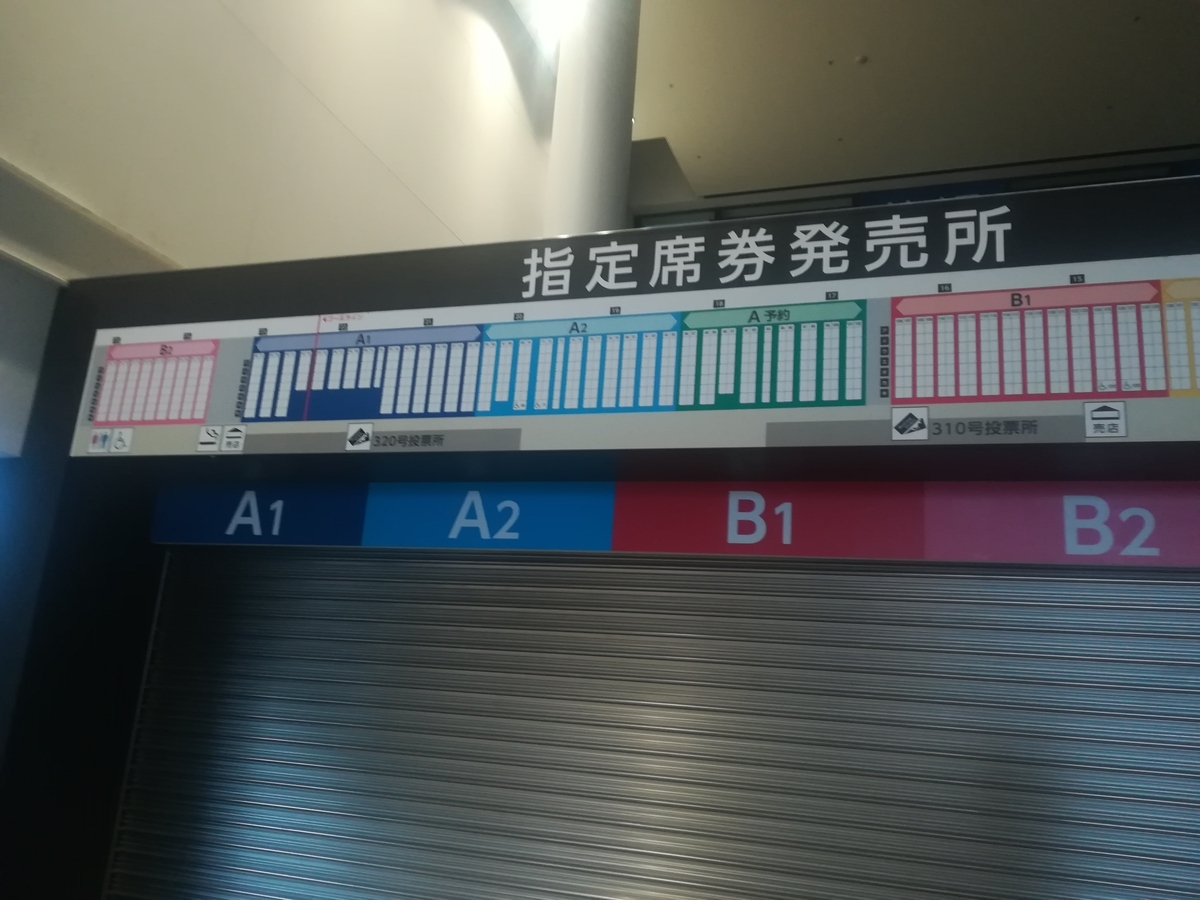アークル 札幌4R 2024年818 現地単勝馬券札幌競馬場（札幌記念