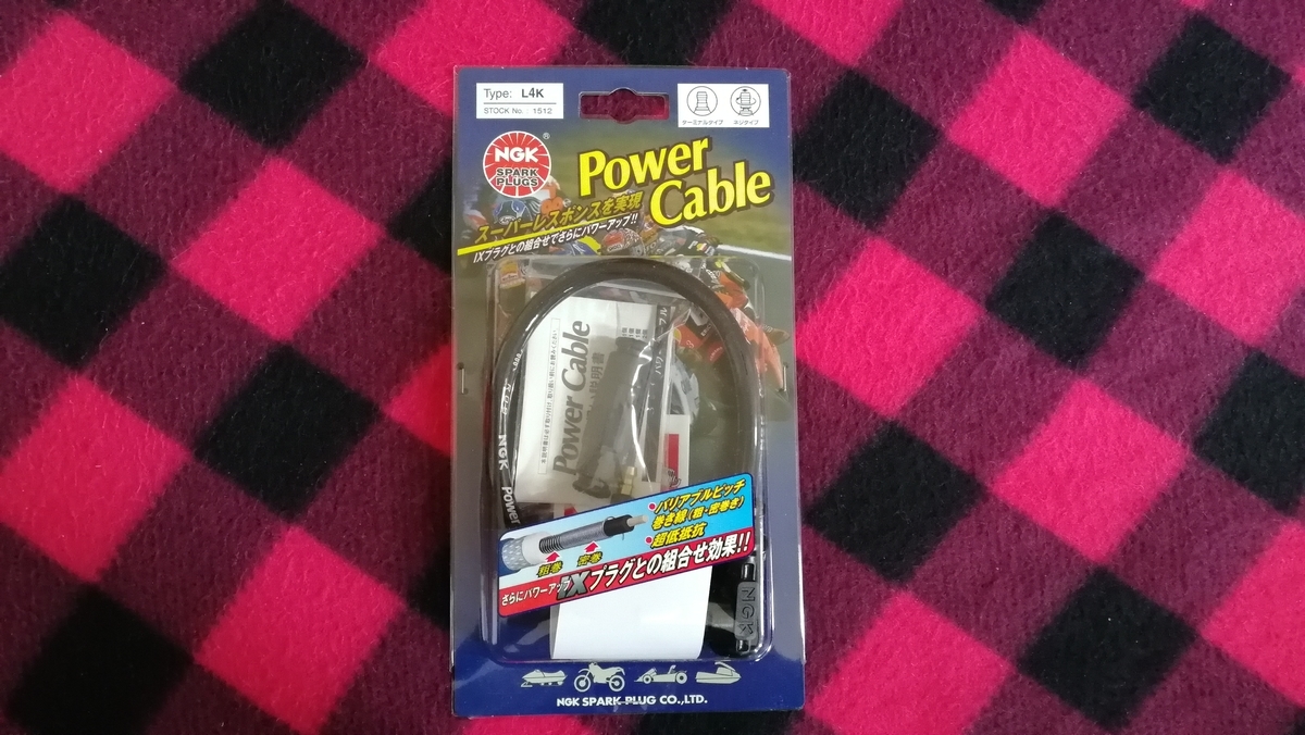 T115 Ngkパワーケーブル装着 インプレ カウル脱着 プラグコード交換 バイク時々曇り Kebosuke Blog