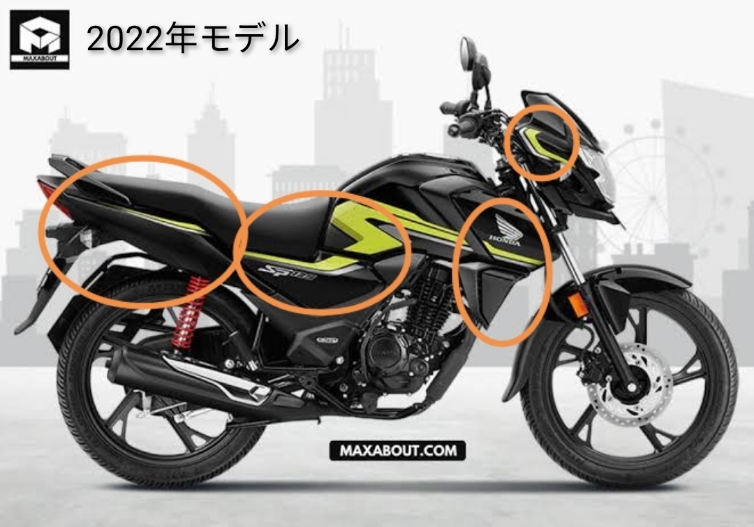 SP125 2022年モデルすぐ乗れる 改良？】HONDA SP125 2022年モデルの変更点【改悪？】 - ～バイク時々