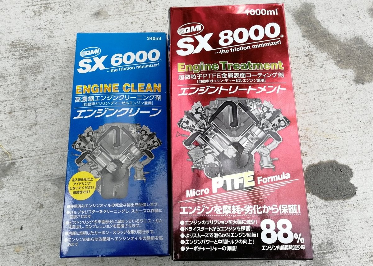 QMI SX8000 エンジン添加剤 235ml 26箱セット QMI SX8000 エンジン
