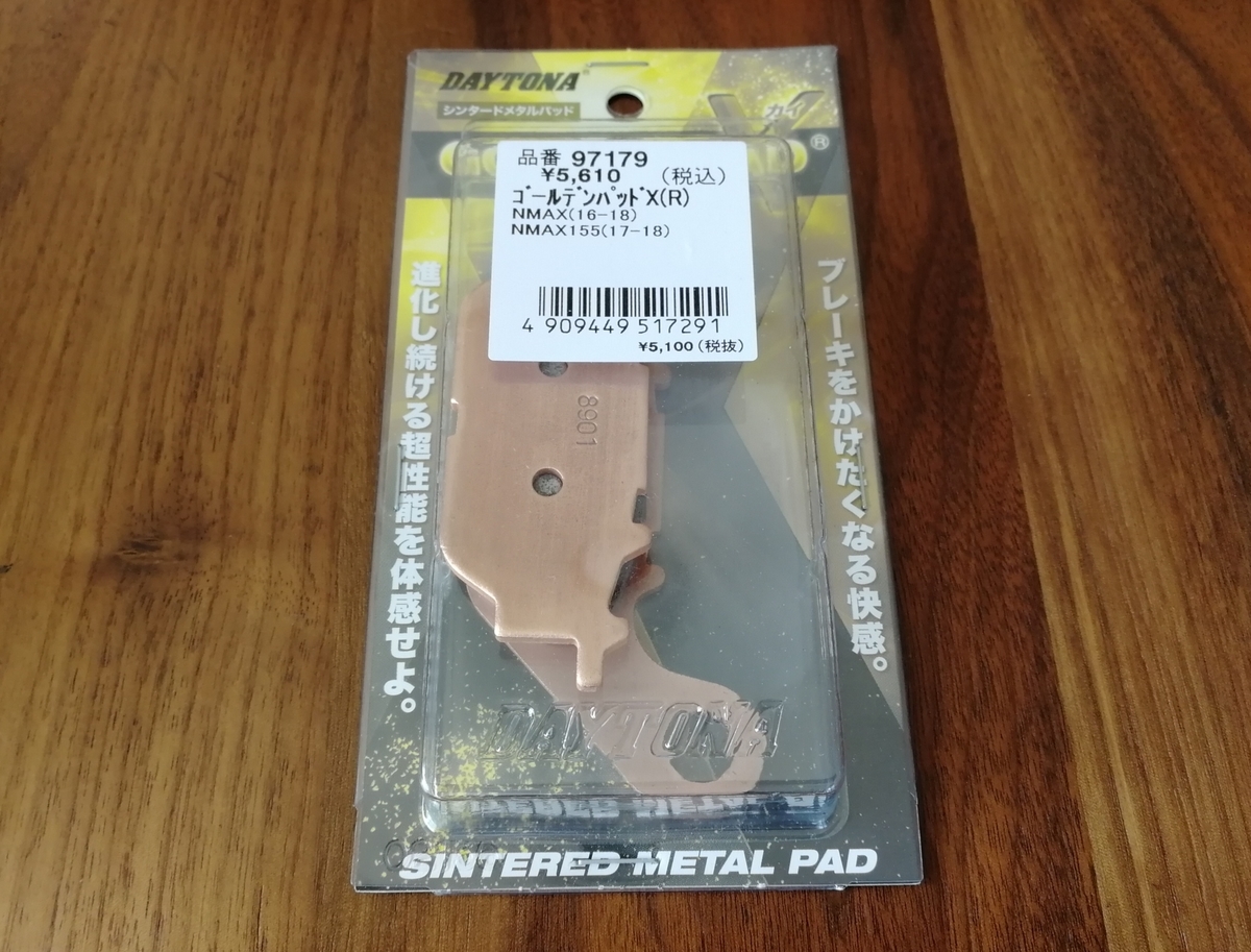 デイトナ ゴールデンパッドX(F) ① DAYTONAﾌﾞﾚｰｷﾊﾟｯﾄﾞ ゴールデン