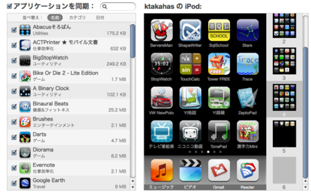 f:id:ke_takahashi:20090911001830p:image