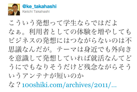 f:id:ke_takahashi:20111227081625p:image