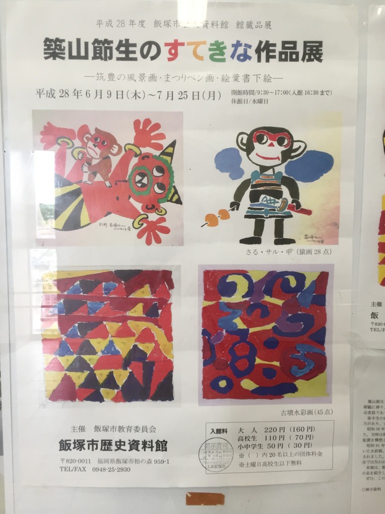 f:id:ke_takahashi:20160630104608j:plain