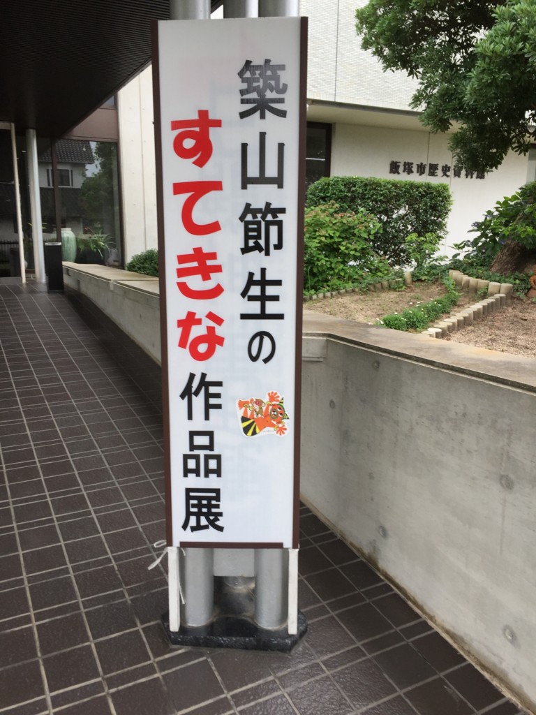 f:id:ke_takahashi:20160630105100j:plain