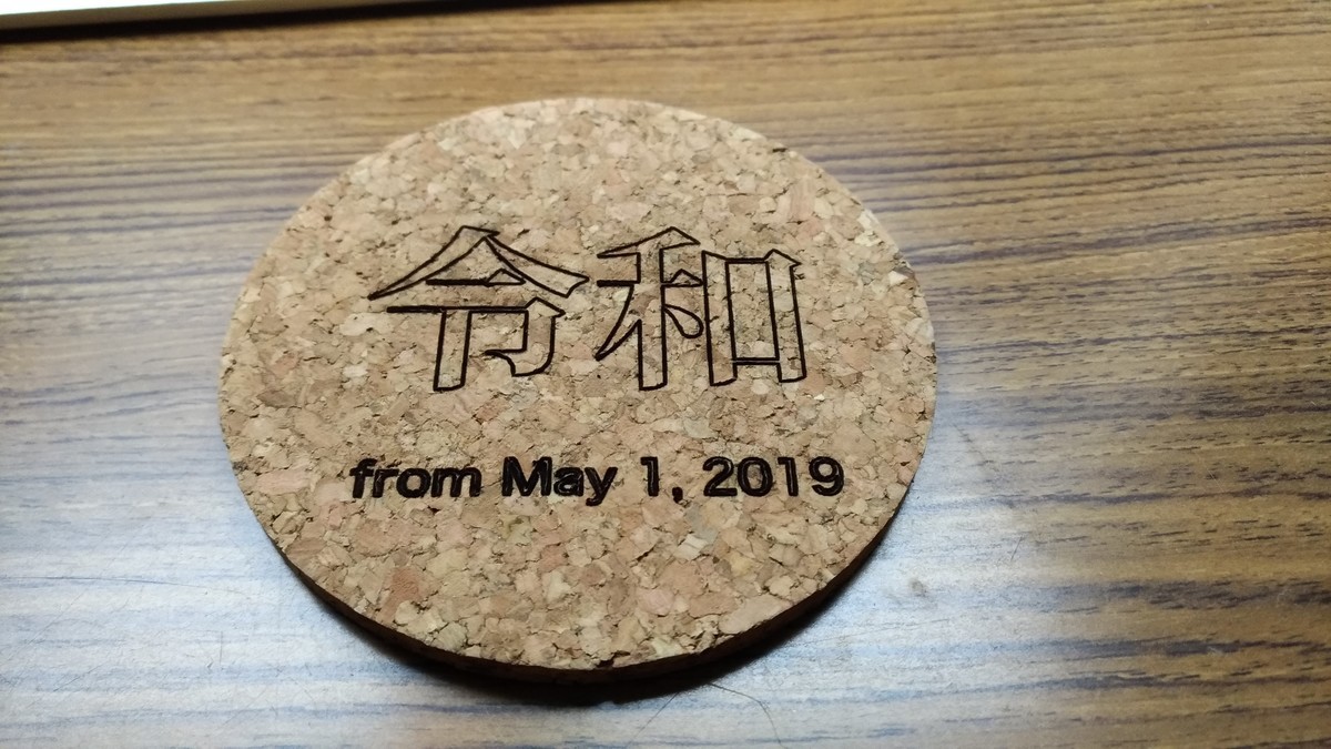 f:id:ke_takahashi:20190401131052j:plain