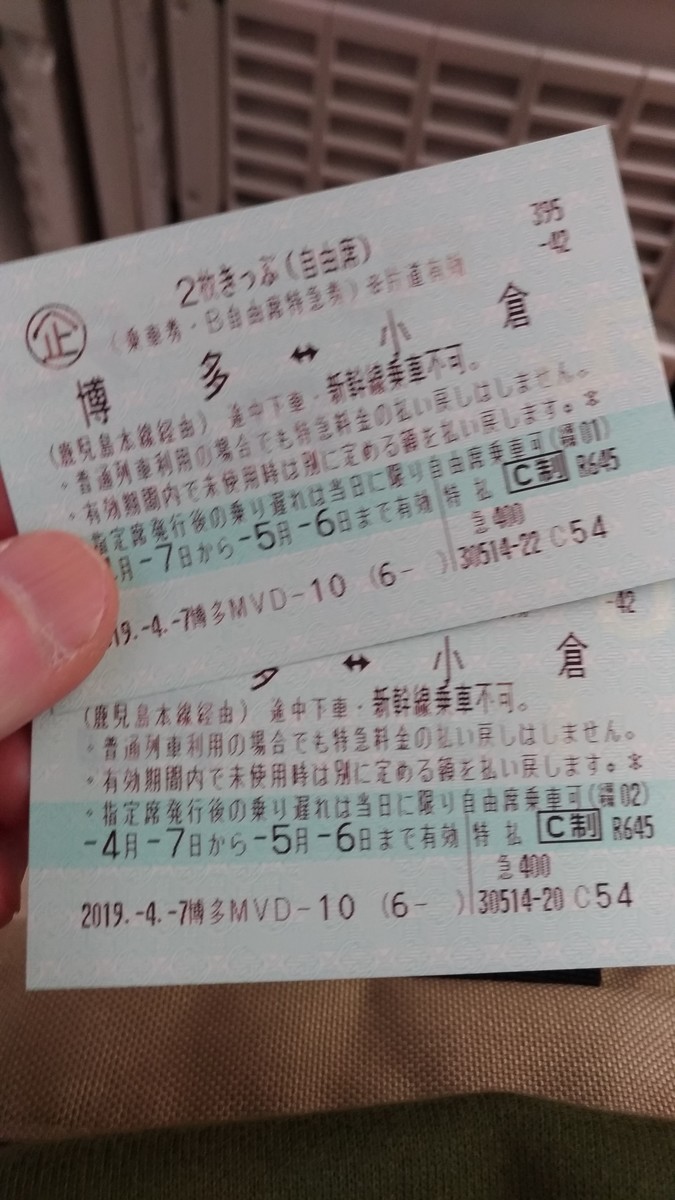 f:id:ke_takahashi:20190513085820j:plain f:id:ke_takahashi:20190513085820j:plain