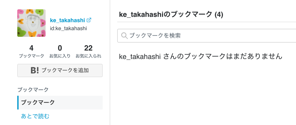 f:id:ke_takahashi:20191102124558p:plain