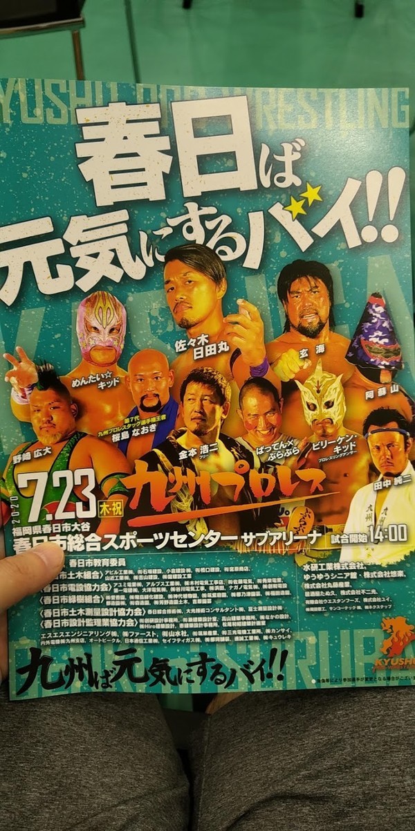 f:id:ke_takahashi:20200723221806j:plain