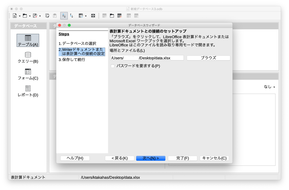 f:id:ke_takahashi:20200904014517p:plain