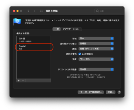 スクリーンショット 2021-06-24 18.18.05