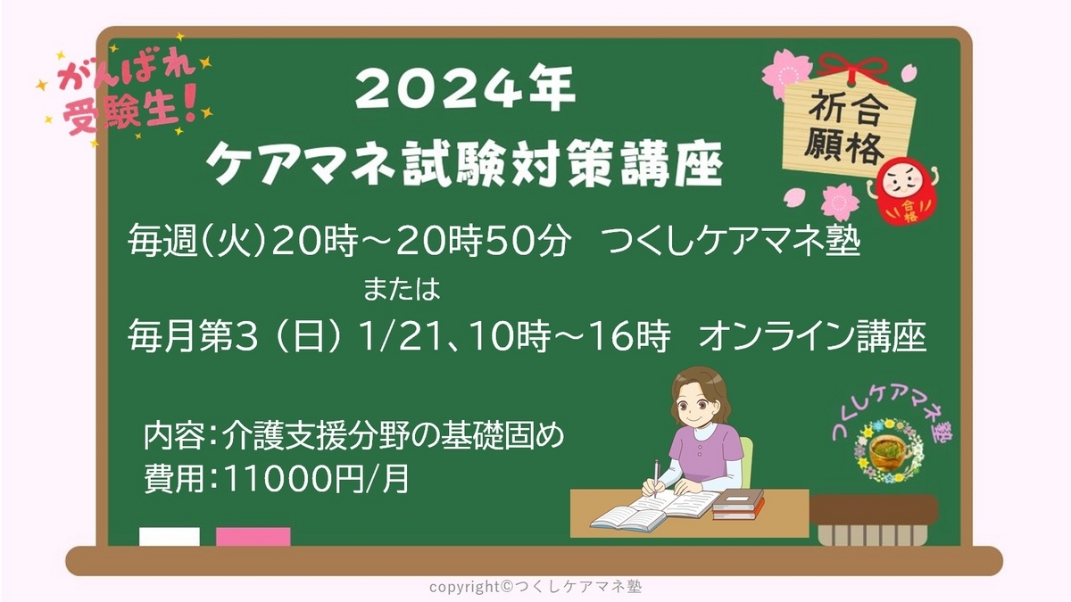 ＃暗記苦手＃ケアマネ暗記カード＃ケアマネ試験勉強