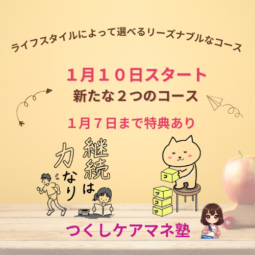 ＃ケアマネ受験＃ケアマネ試験オンライン講座＃ケアマネ合格率＃ケアマネ受験過去問＃ケアマネ試験参考書