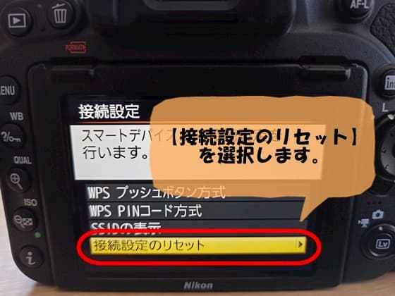 Nikonの一眼レフ「D750」のWi-Fi接続のやり方と出来ること