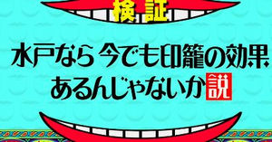 水曜日のダウンタウンの過去騒動 トレンドリサーチャー