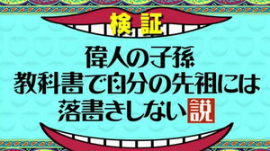 水曜日のダウンタウンの過去騒動 トレンドリサーチャー