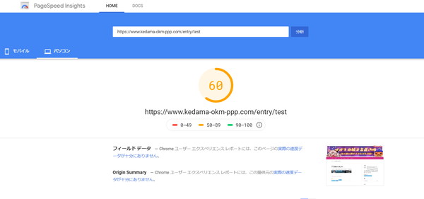 自分の記事を重くする真犯人を見つけた それとpinterestのピンの埋め込みは軽量化の救世主になれるのか実験していたという話 けだまの独り言置き場