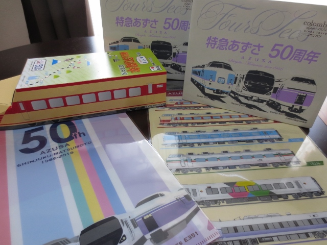 鉄道】特急あずさ50年1日30往復に成長「あずさ50周年記念グッズ等々