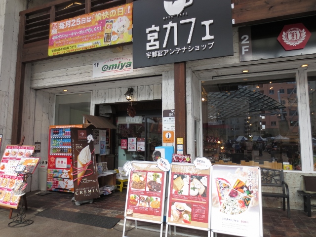 アンテナショップ 宇都宮の宮カフェ 宇都宮土産や栃木土産揃ってるよ 栃木土産 珈琲とけだま