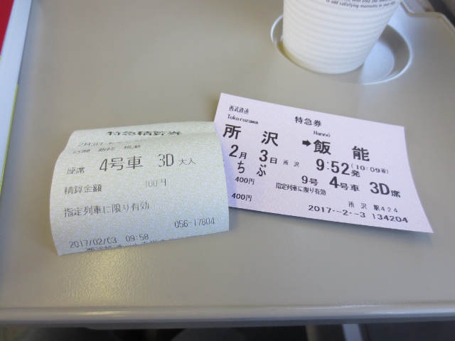 f:id:kedamatoriko:20170203154654j:plain