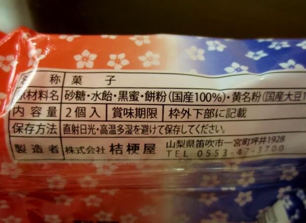 f:id:kedamatoriko:20170612102239j:plain