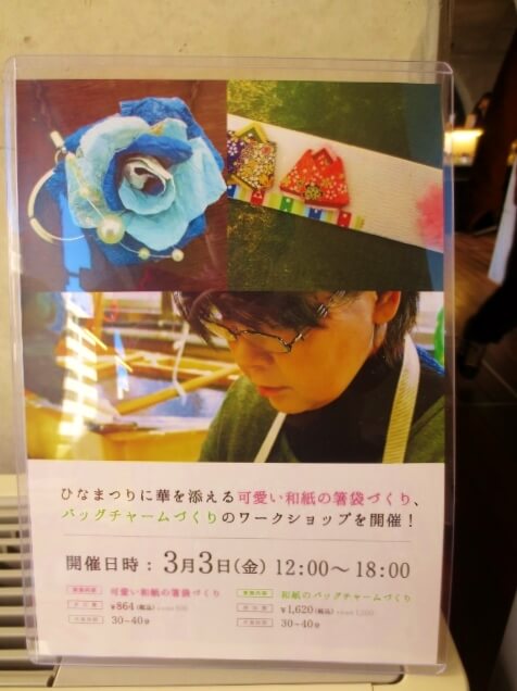 福井県 あいりぃ 職人さんと一緒に作ったよ マーチエキュート神田万世橋のワークショップこんな感じでした 珈琲とけだま