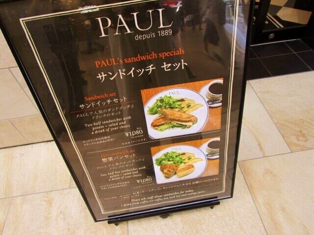 立川モーニング 駅前 テラス席で豪華朝食 Paul ポール グランデュオ立川店 珈琲とけだま
